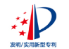 專利標(biāo)志